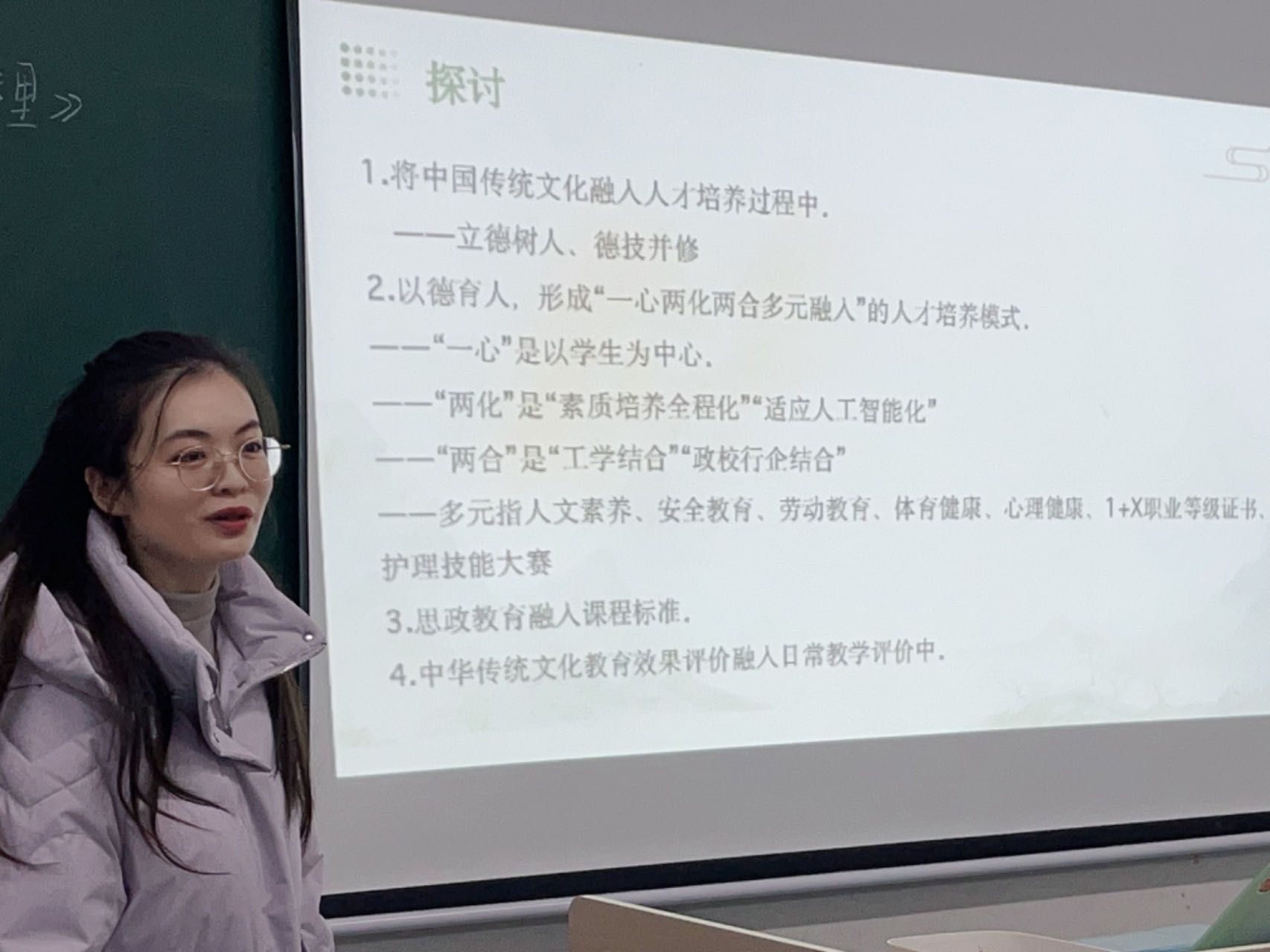 承文化之美，护理学科教学可这样融入中华优秀传统文化｜合肥高科经济技工学校工科组教研活动纪实