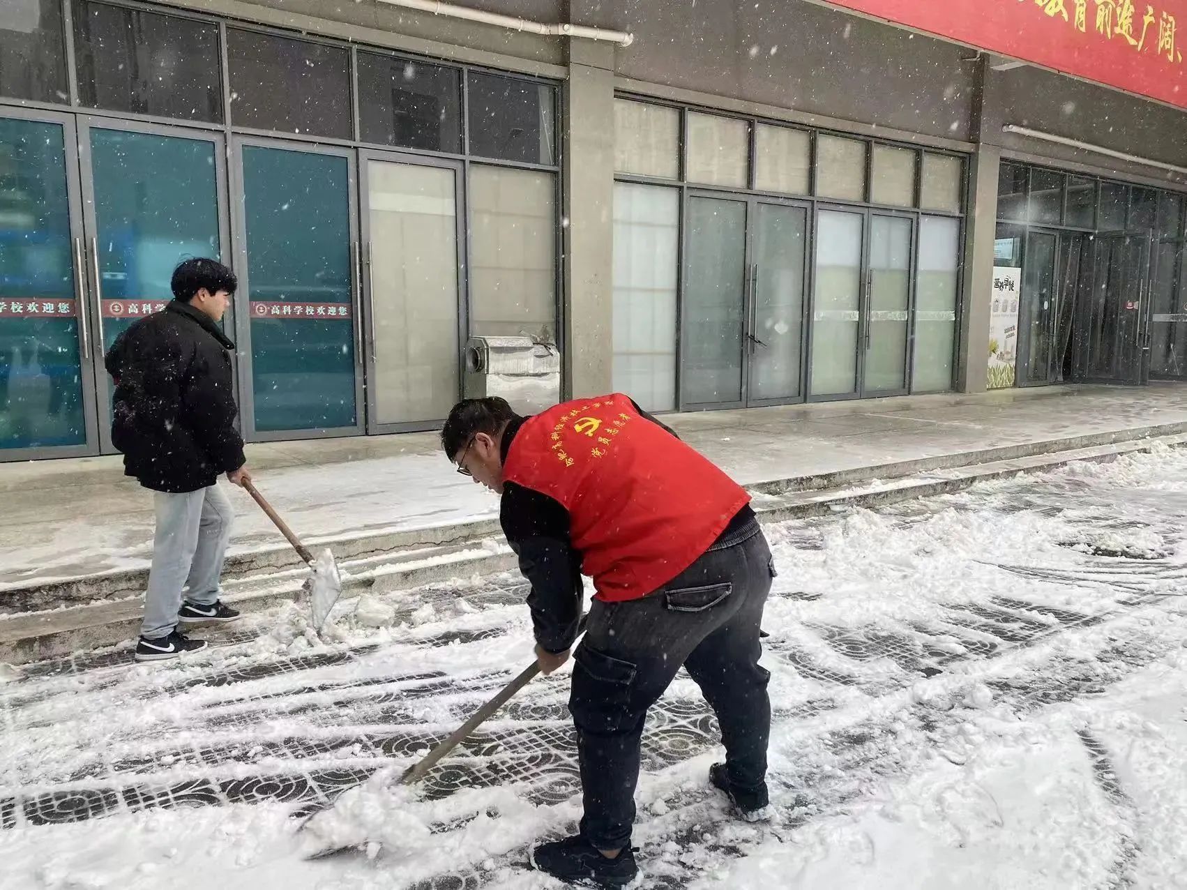 合肥高科经济技工学校开展清理积雪保障校园安全志愿服务活动