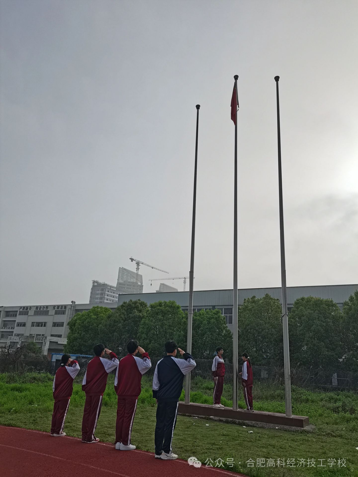 合肥高科经济技工学校举行升旗仪式