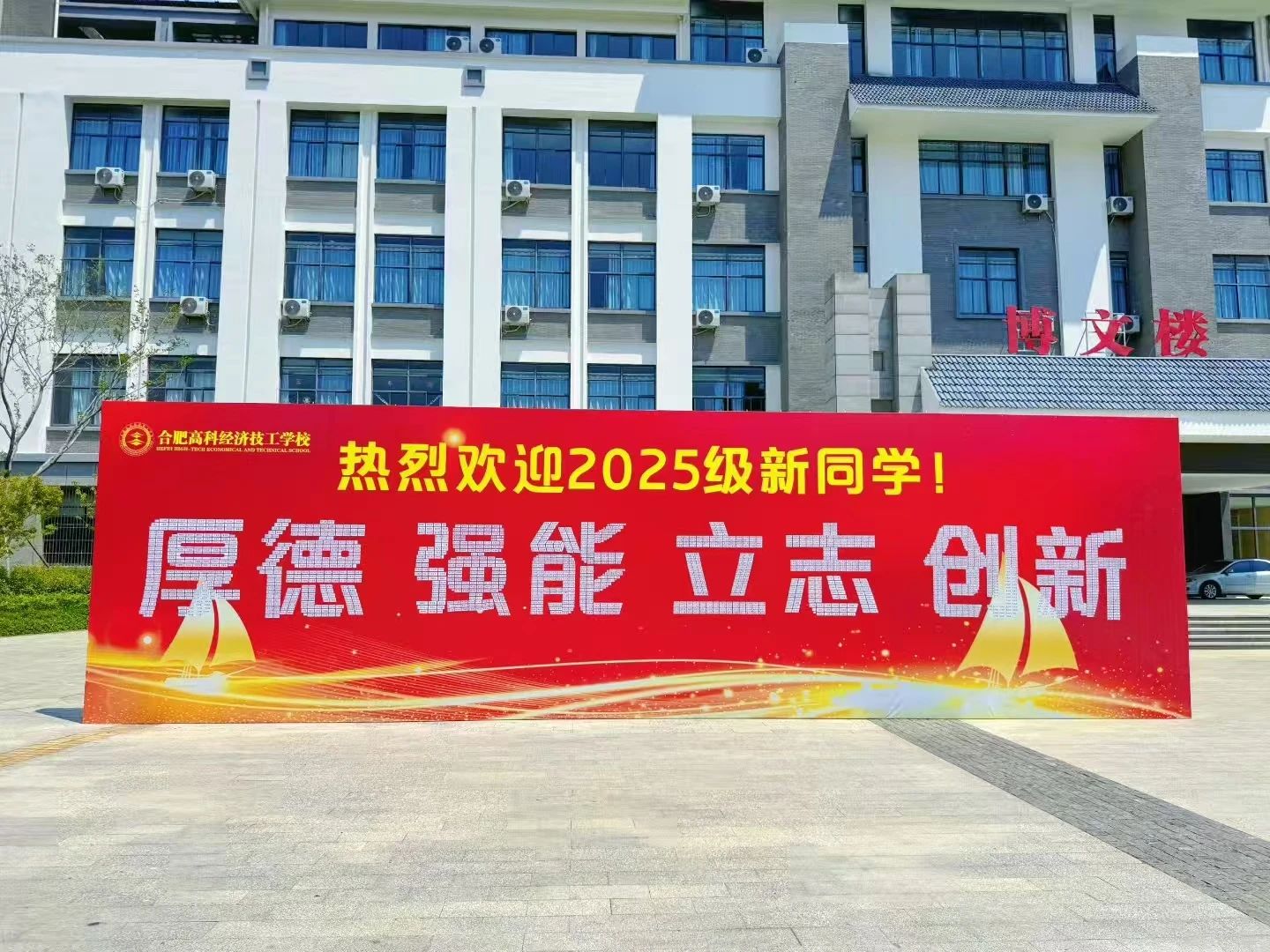 用心暖“新” | 直击2025级新同学报到现场！