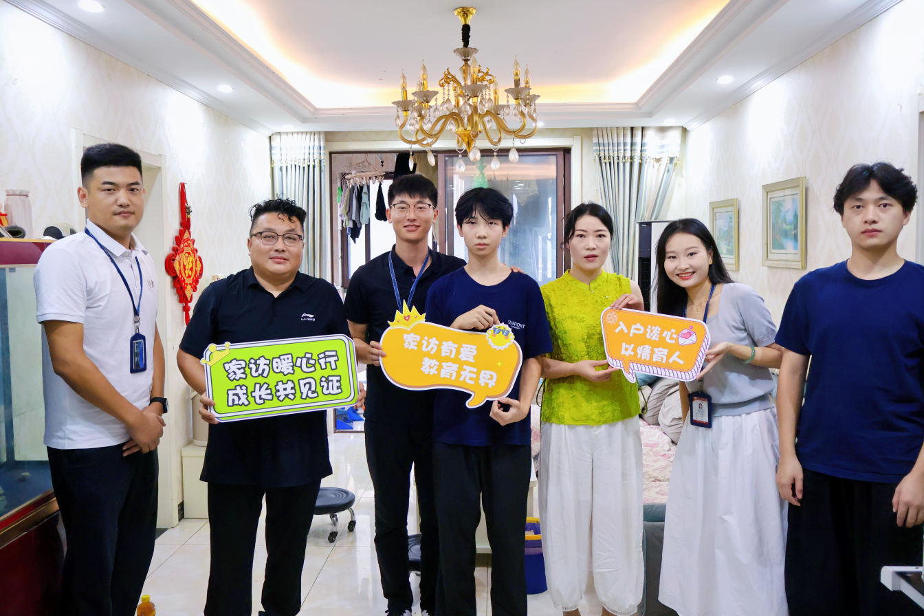 温情家访暖人心 家校共育筑未来 | 合肥高科经济技工学校开展暑期家访活动