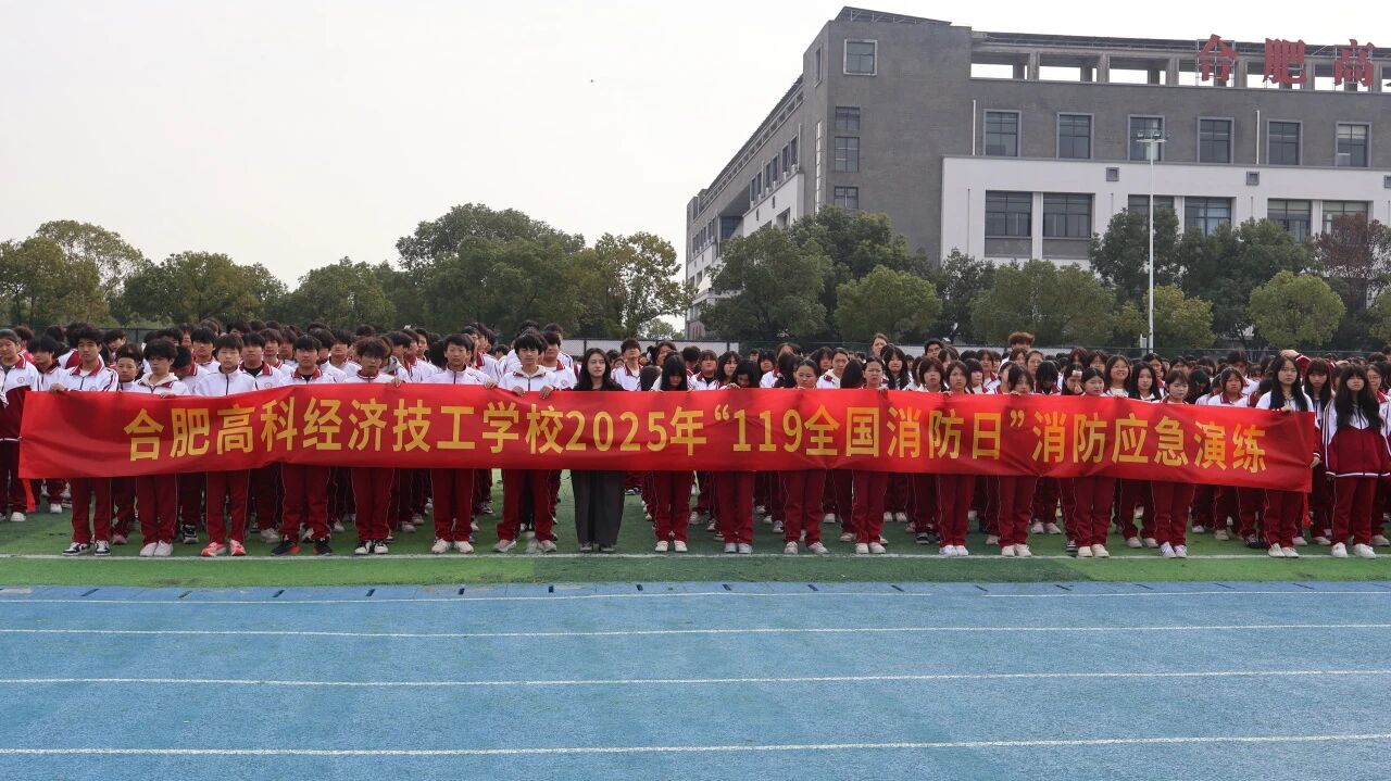 全民消防 生命至上——我校开展消防应急疏散演练