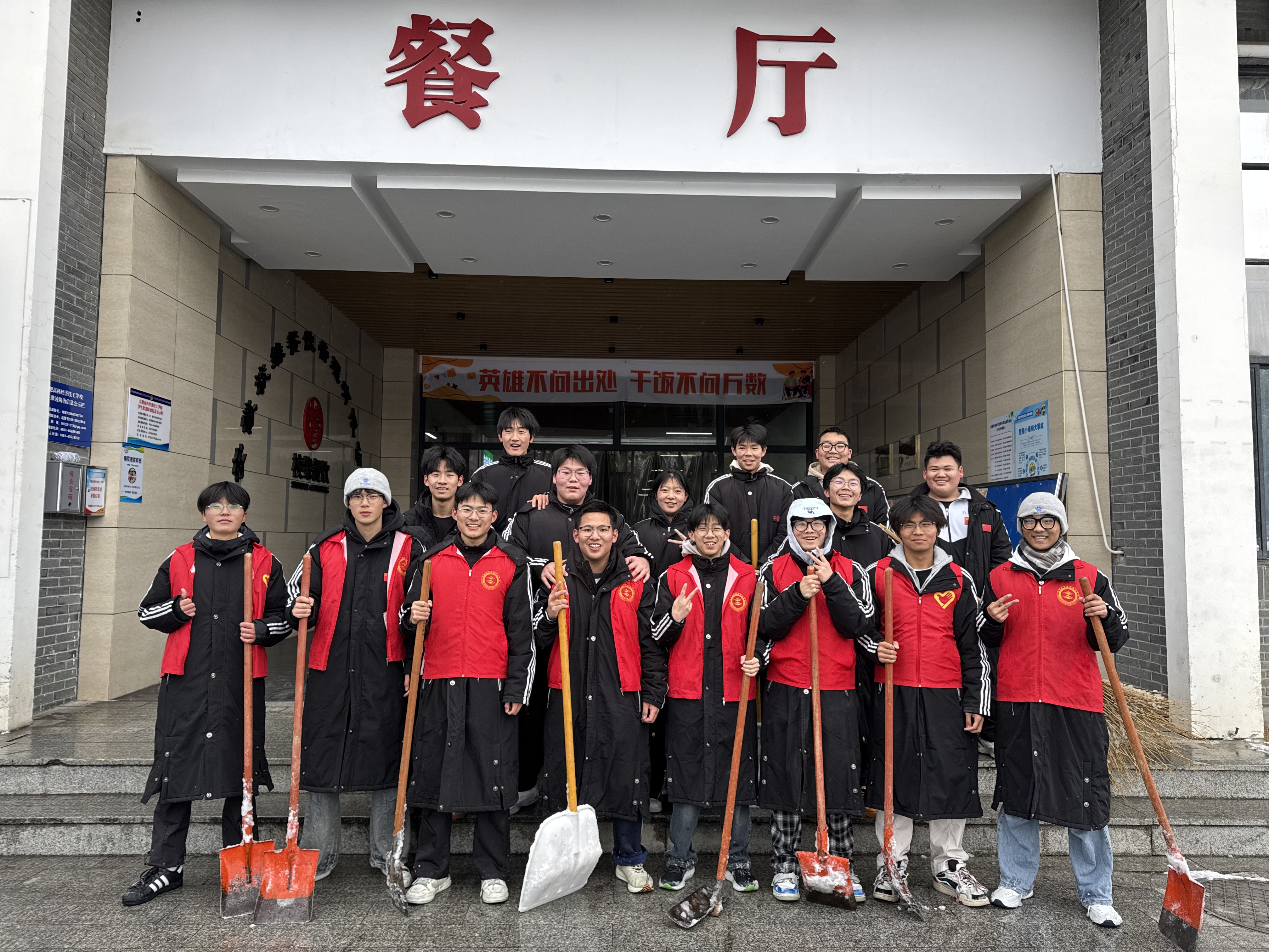 以雪为令显担当 榜样力量引前行——合肥高科经济技工学校党支部1月主题党日活动纪实