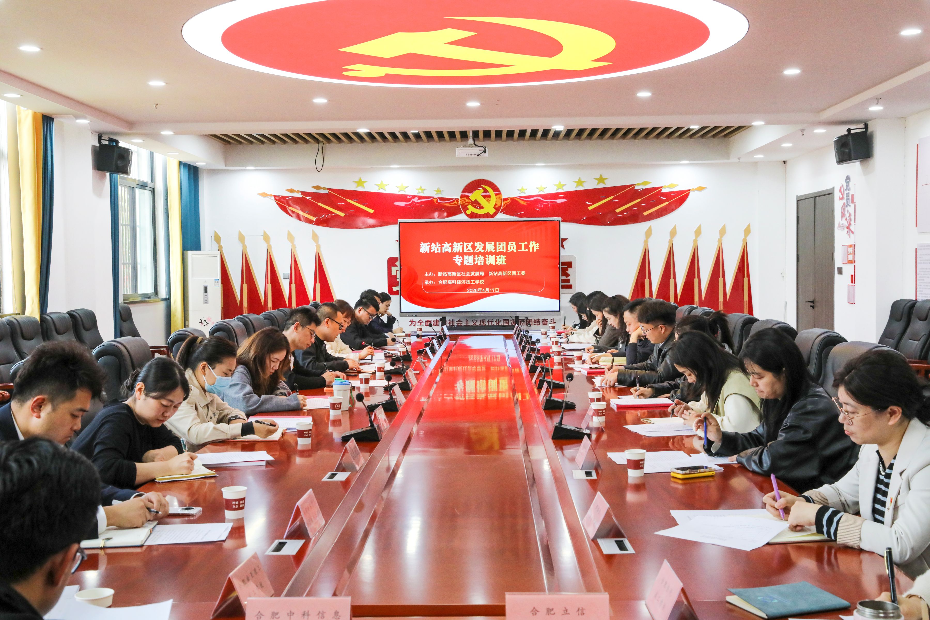 新站高新区发展团员工作专题培训班在我校成功举办