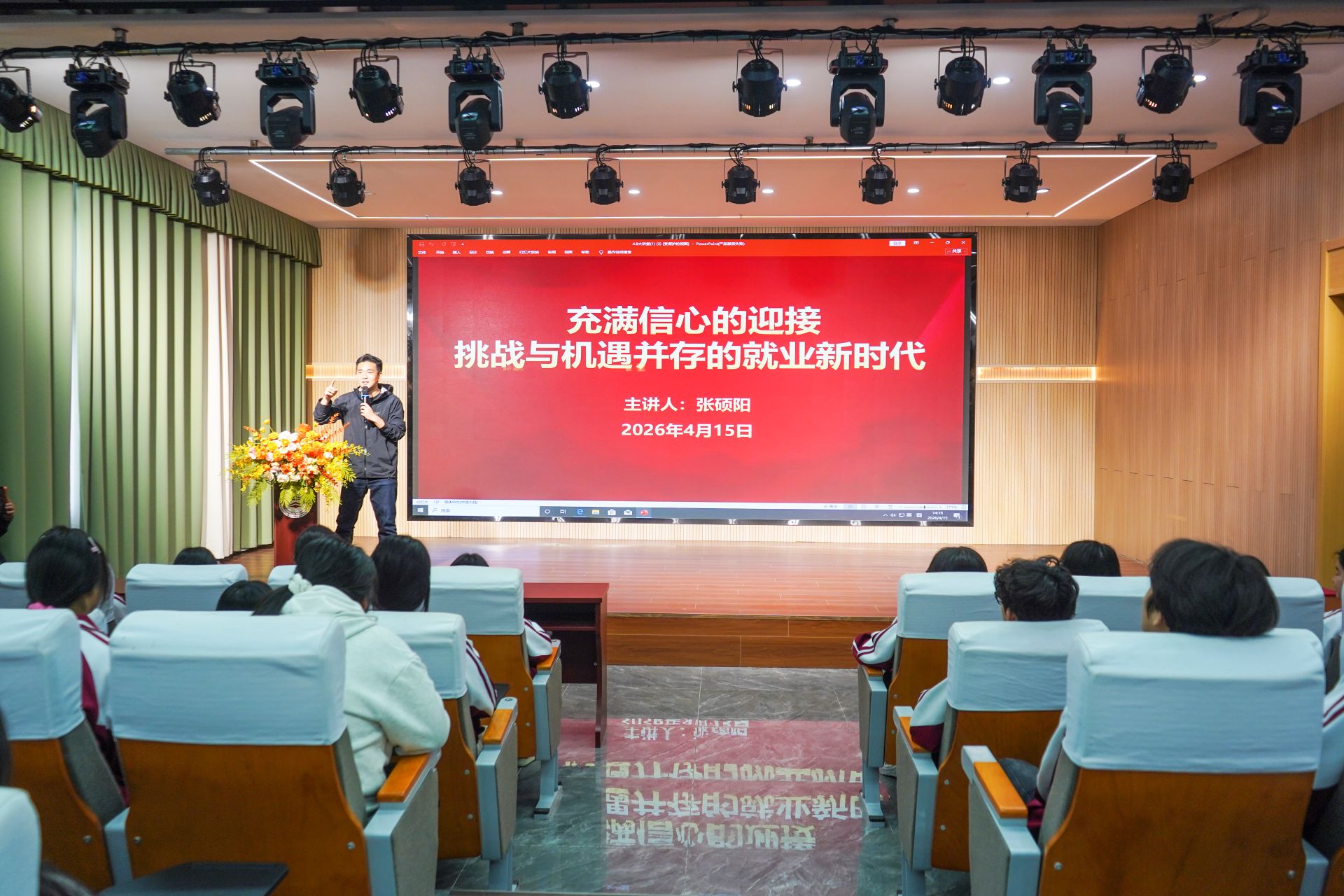 明晰职业方向，赋能电商未来——我校电子商务专业“职业规划大讲堂”圆满举行