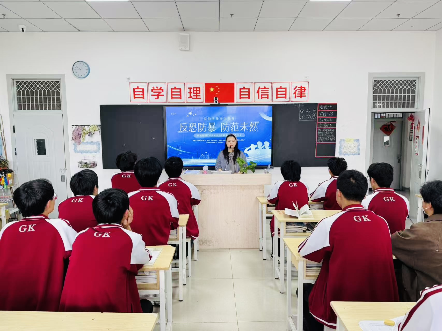 反恐防暴筑防线 平安校园共守护—— 合肥高科经济技工学校开展反恐防暴主题班会