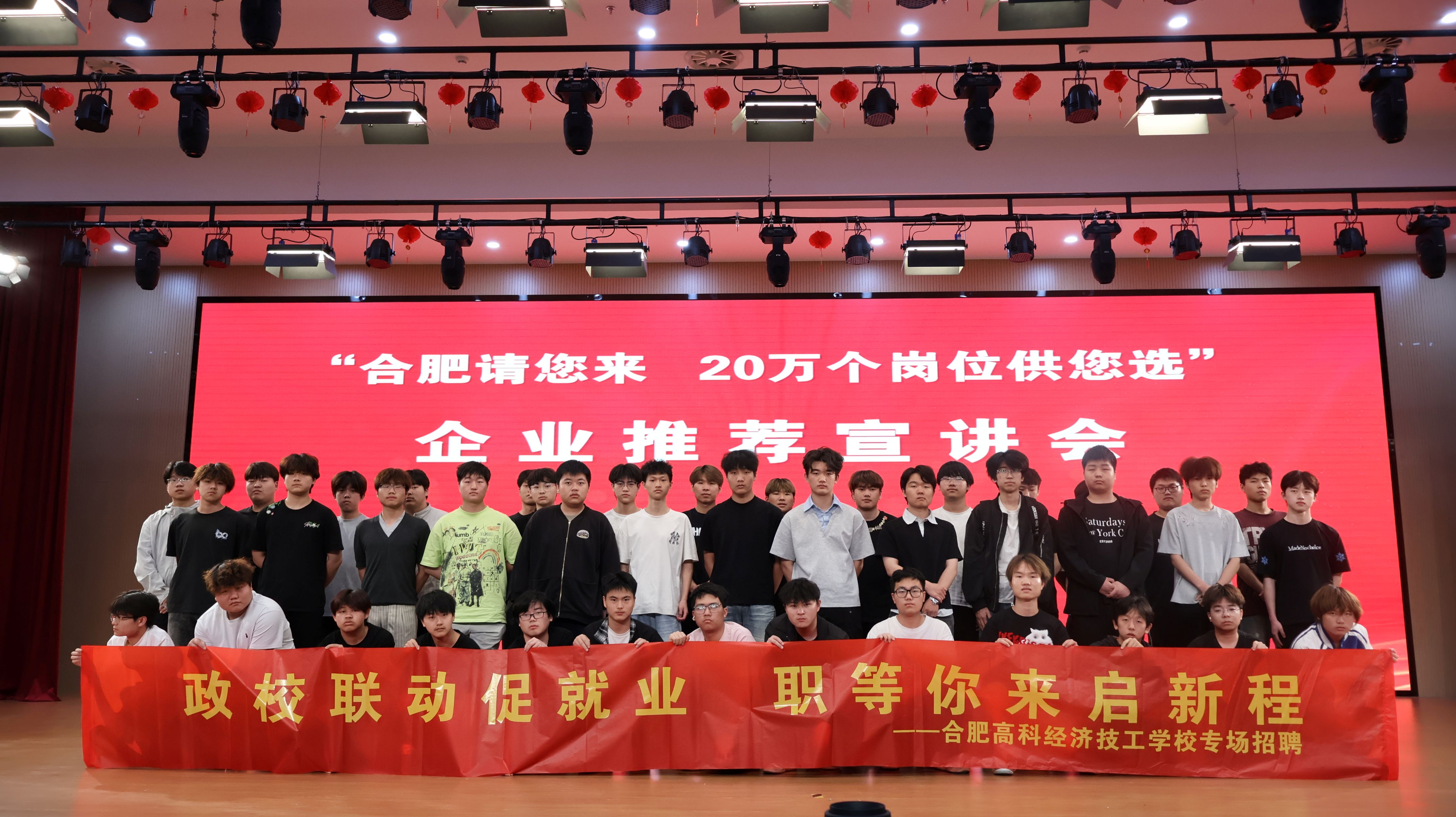匠聚合肥 技启新程——我校学子参加合肥市技工院校专场对接会