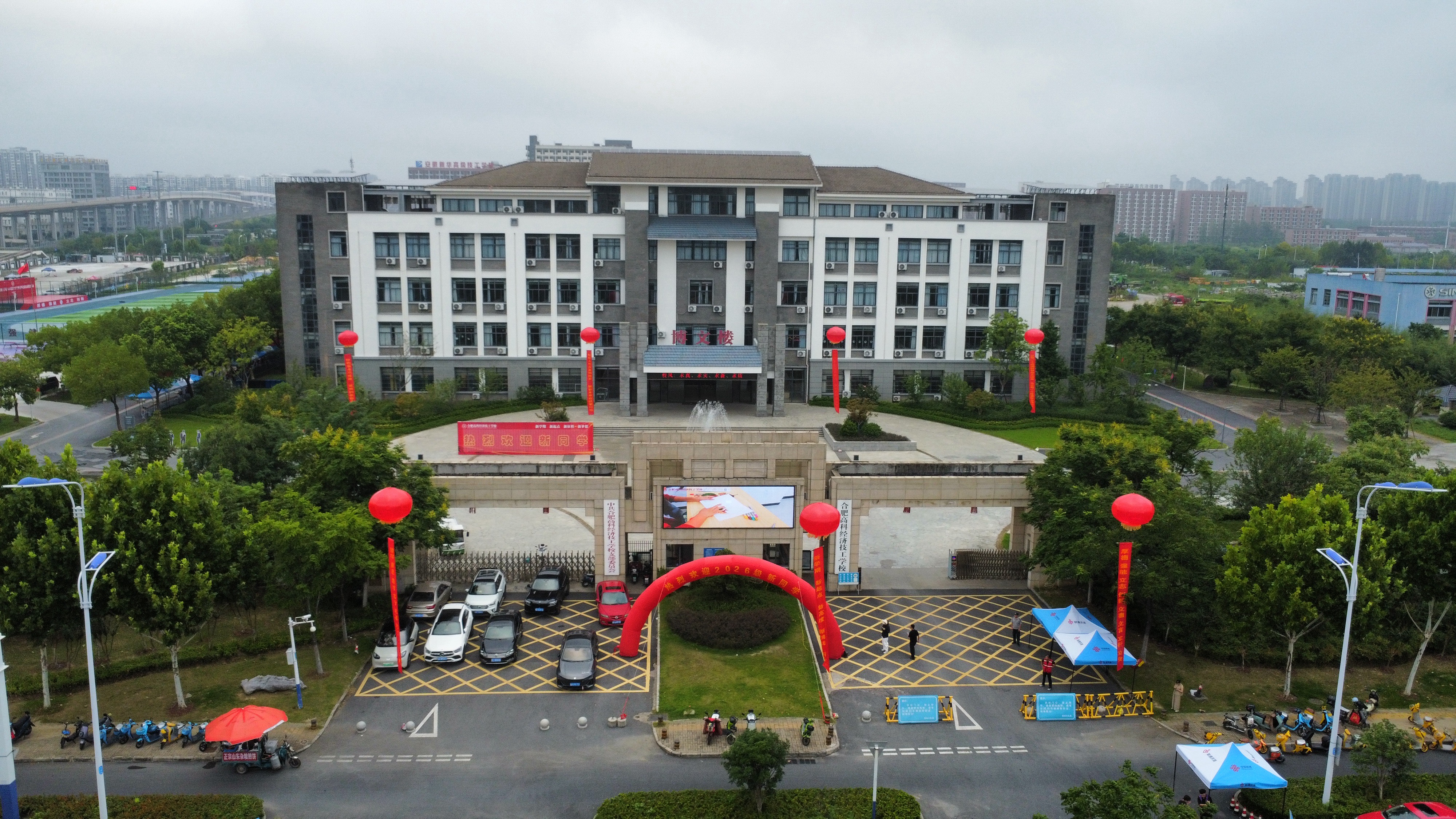 以心迎新 逐梦启航——热烈欢迎2026级新同学