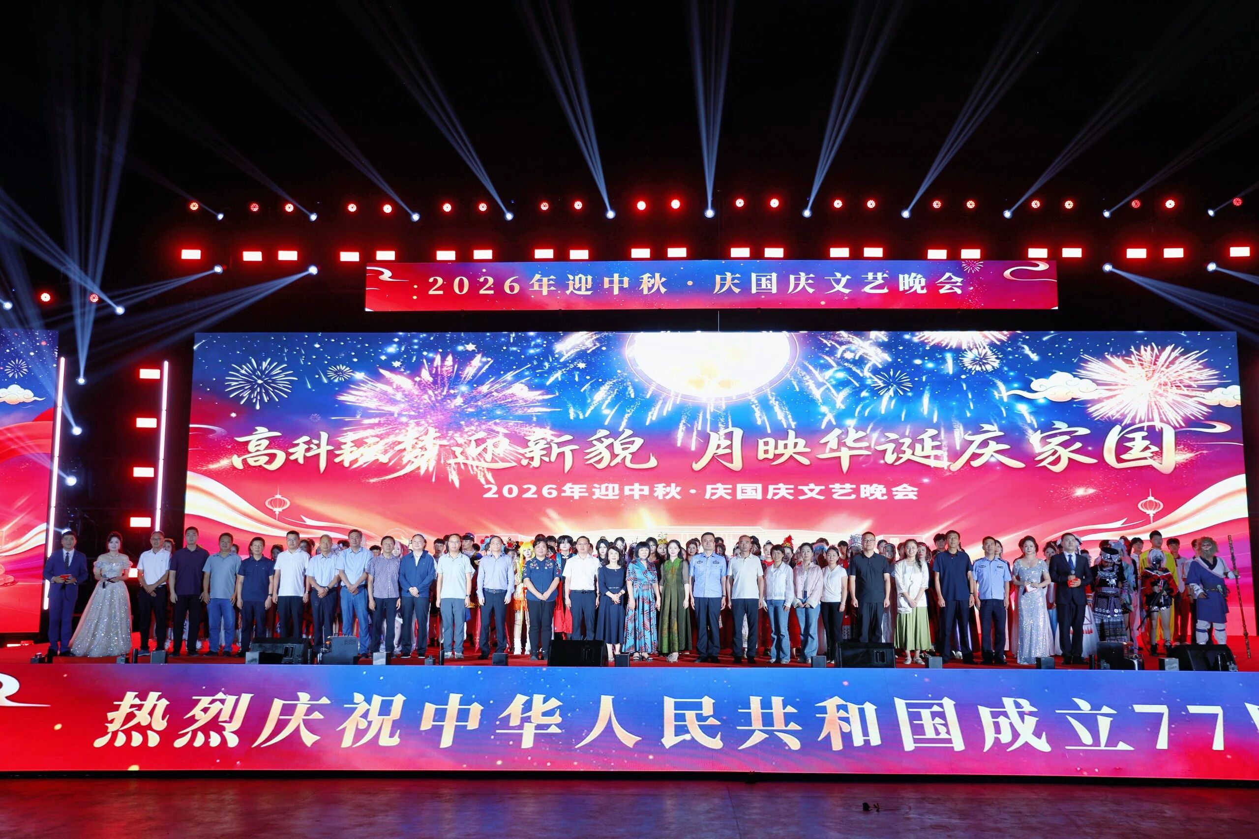 高科耘梦迎新貌 月映华诞庆家国 | 合肥高科经济技工学校 2026 年迎中秋・庆国庆文艺晚会盛装启帷！